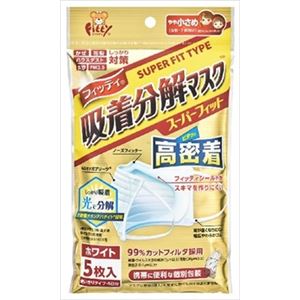 【ケース販売】 玉川衛材 フィッティ 吸着分解マスク スーパーフィット 小さめ 5枚入 × 160 点セット