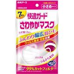 【ケース販売】 白元 快適ガードさわやかマスク 小さめサイズ7枚入 × 200 点セット