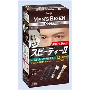 【ケース販売】 ホーユー メンズビゲン スピーディーII D 黒褐色 × 54 点セット
