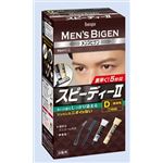 【ケース販売】 ホーユー メンズビゲン スピーディーII D 黒褐色 × 54 点セット