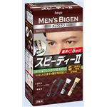 【ケース販売】 ホーユー メンズビゲン スピーディーII S 自然な褐色 × 54 点セット
