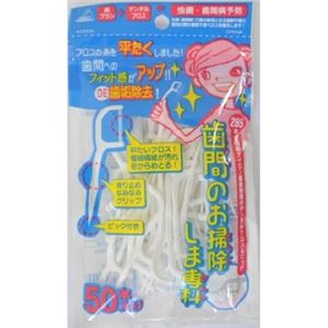 【ケース販売】 アヌシ OC‐80 歯間のお掃除しま専科50本入り × 288 点セット