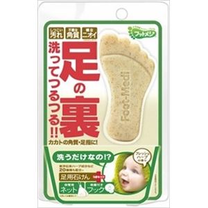【ケース販売】 グラフィコ フットメジ 足用角質クリアハーブ石けん × 60 点セット