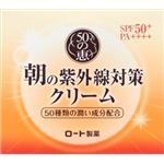 【ケース販売】 ロート製薬 50の恵 朝の紫外線対策クリーム × 36 点セット
