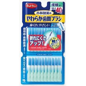 【ケース販売】 小林製薬 やわらか歯間ブラシ SSS‐Sサイズ 40本 × 72 点セット