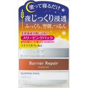 【ケース販売】 マンダム バリアリペアスリーピングパック × 36 点セット