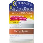 【ケース販売】 マンダム バリアリペアスリーピングパック × 36 点セット