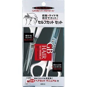 【ケース販売】 マンダム GB ヘアセルフカット セット × 36 点セット