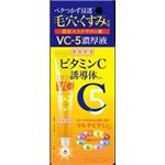 【ケース販売】 コスメテックスローランド 美容原液 ビタミンC配合美容液 × 48 点セット