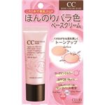 【ケース販売】 クラブコスメチックス クラブ CCローズカラーベース × 48 点セット
