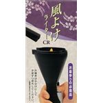 【ケース販売】 日本香堂 風よけライターCR（PSCマーク付き） × 120 点セット