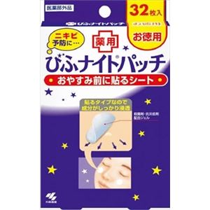 【ケース販売】 小林製薬 びふナイトパッチ 32枚 × 72 点セット