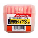 【ケース販売】 デンタルプロ デンタルプロ歯間ブラシ I字 50P サイズ3（S） × 60 点セット