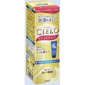 【ケース販売】 ホーユー シエロ カラートリートメント ダークブラウン × 30 点セット