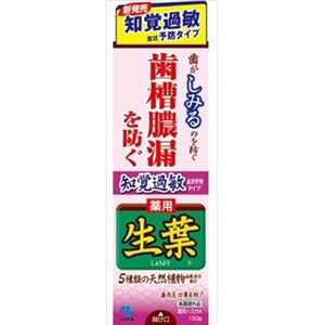 【ケース販売】 小林製薬 生葉s 知覚過敏症状予防タイプ × 48 点セット