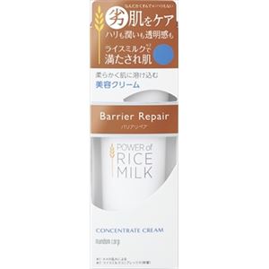 【ケース販売】 マンダム バリアリペア コンセントレートクリーム × 48 点セット
