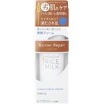 【ケース販売】 マンダム バリアリペア コンセントレートクリーム × 48 点セット