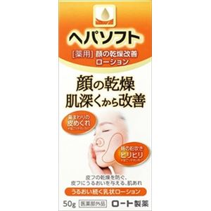 【ケース販売】 ロート製薬 ヘパソフト 薬用顔ローション50g × 60 点セット