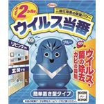 【ケース販売】 興和新薬 ウィルス当番2ヶ月用 × 30 点セット