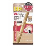 【ケース販売】 明色化粧品 モイストラボ BB+ スタンプコンシーラー【ナチュラルオークル】 × 48 点セット