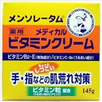 【ケース販売】 ロート製薬 メンソレータム ビタミンクリーム × 42 点セット