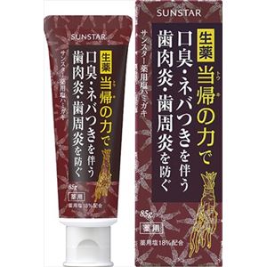 【ケース販売】 サンスター 薬用ハミガキ 生薬 当帰の力85G × 80 点セット