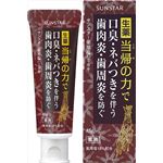 【ケース販売】 サンスター 薬用ハミガキ 生薬 当帰の力85G × 80 点セット