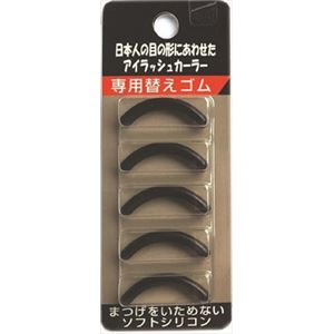 【ケース販売】 ソミールプロダクツ JAP‐002 Japanビューラー専用替えゴム × 300 点セット