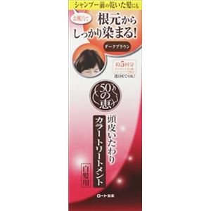 【ケース販売】 ロート製薬 50の恵 頭皮いたわりカラートリートメント ダークブラウン × 36 点セット