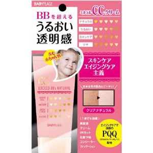 【ケース販売】 コスメテックスローランド ベビーフラージュ ミネラルCCクリーム × 48 点セット