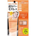 【ケース販売】 コスメテックスローランド ベビーフラージュ ミネラルBBクリーム × 48 点セット