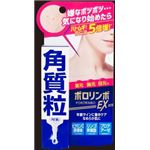 【ケース販売】 コスメテックスローランド ポロリンボEX × 48 点セット