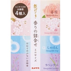 【ケース販売】 カメヤマ 花げしき 香りの詰合せミニサイズ × 80 点セット