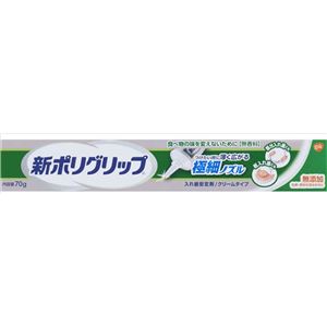 【ケース販売】 グラクソスミスクライン 新ポリグリップ 極細ノズル 70g × 48 点セット