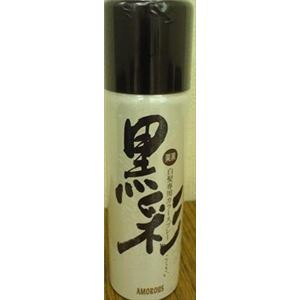 【ケース販売】 アモロス アモロス黒彩 93G 栗黒 74A × 60 点セット