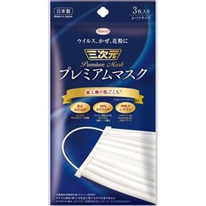 【ケース販売】 興和新薬 三次元プレミアムマスクふつうサイズ3枚入り × 200 点セット