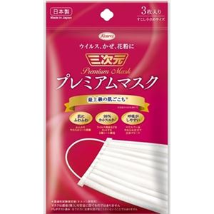 【ケース販売】 興和新薬 三次元プレミアムマスク少し小さめサイズ3枚入り × 200 点セット