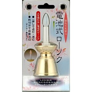 【ケース販売】 日本香堂 電池式ローソクゴールド × 60 点セット
