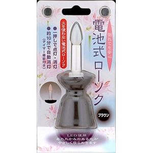 【ケース販売】 日本香堂 電池式ローソクブラウン × 60 点セット
