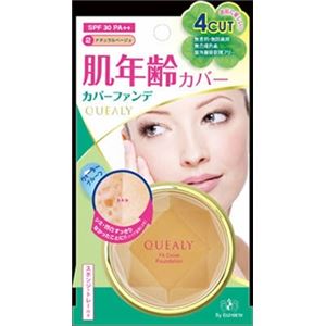 【ケース販売】 エリザベス クエリー フィットカバー ファンデーション02 × 60 点セット