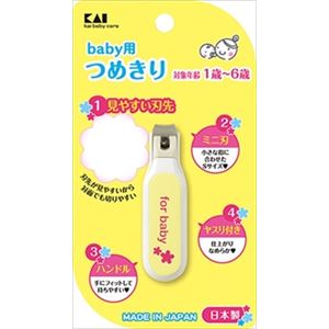 【ケース販売】 貝印 KF0126ベビーツメキリ × 120 点セット