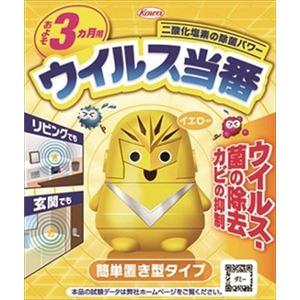 【ケース販売】 興和新薬 ウィルス当番3ヶ月用 × 30 点セット