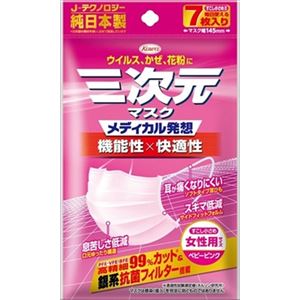 【ケース販売】 興和新薬 三次元マスク少し小さめサイズ7枚入 × 200 点セット