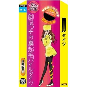 【ケース販売】 トレイン 女の欲望 脚ほっそり裏起毛パイルタイツ M‐L × 80 点セット