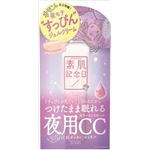 【ケース販売】 常盤薬品 サナ 素肌記念日 フェイクヌードクリーム × 72 点セット