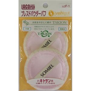 【ケース販売】 ソミールプロダクツ LCF‐1 化粧パフ クリーム2P × 300 点セット