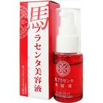 【ケース販売】 三和通商 馬プラセンタ（保湿成分）エキス配合 美容液 × 48 点セット