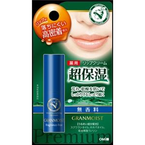 【ケース販売】 近江兄弟社 グランモイストリップ 無香料 × 200 点セット