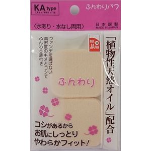 【ケース販売】 ソミールプロダクツ FP‐03ふんわりパフKAタイプ × 360 点セット