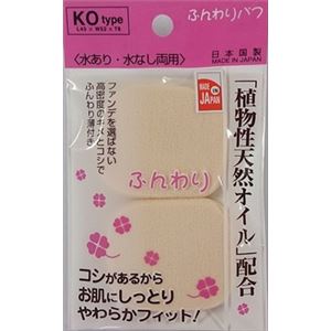 【ケース販売】 ソミールプロダクツ FP‐04ふんわりパフKOタイプ × 360 点セット